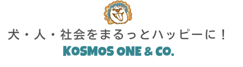 犬・人・社会をまるっとハッピーに！